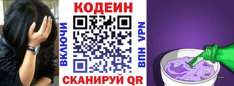 Купить закладки  Калязин  Кодеиновый сироп Lean Purple Drank 