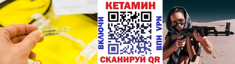 Купить  Калязин  КЕТАМИН VHQ 