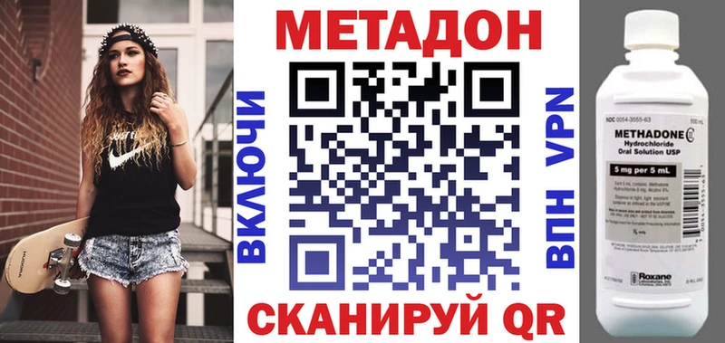 Купить где  Калязин  Метадон кристалл 