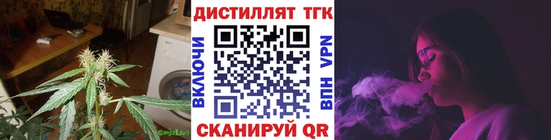 Купить  Калязин  Дистиллят ТГК жижа 